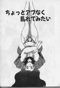 [Dr.Raisuke] Witch Sisters