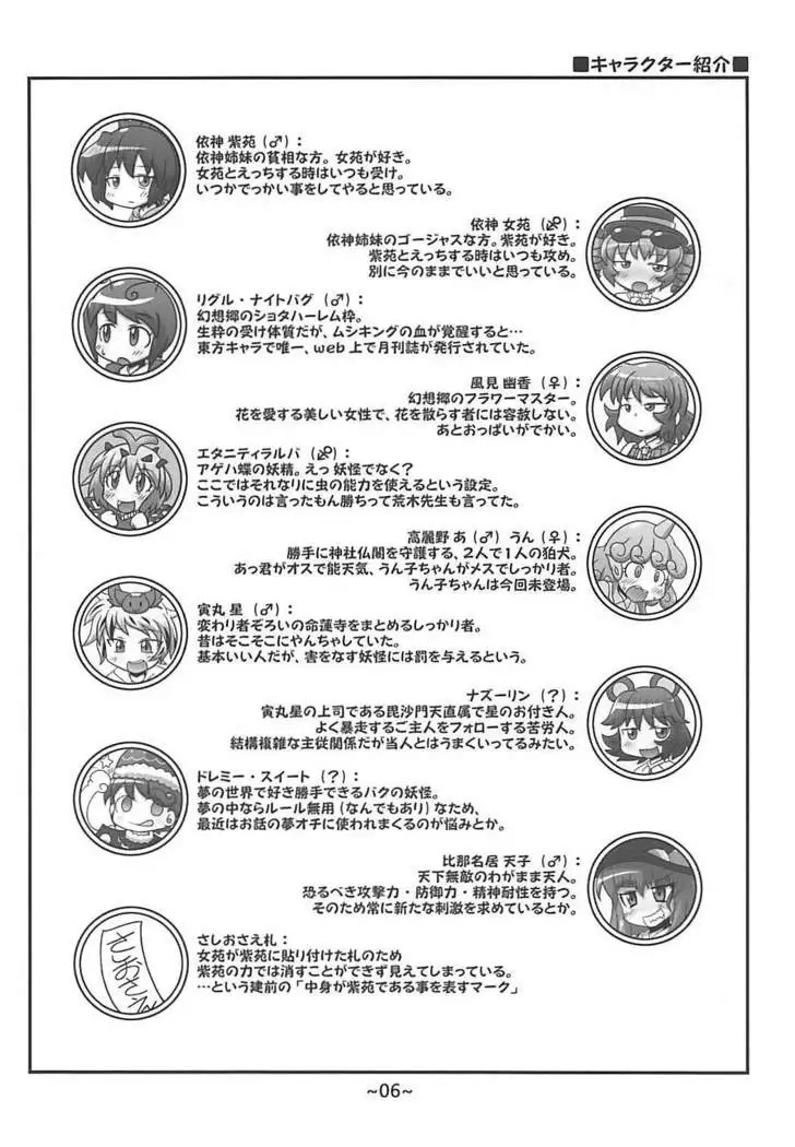 Warashibe Chinchin Hyouitan