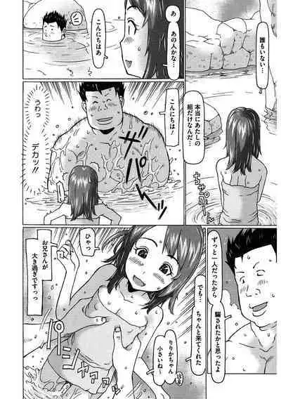 [Anthology] LQ -Little Queen- Vol. 55 [Digital]