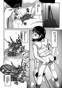 Daisenkou ~ Shin Dokuhime no Mitsu