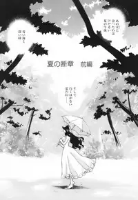 [Yukiyanagi] Miniskirt Doumei