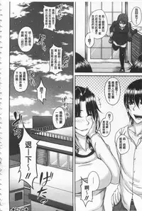 [Kakitsubata Kanae] Enen Saisai [Chinese]