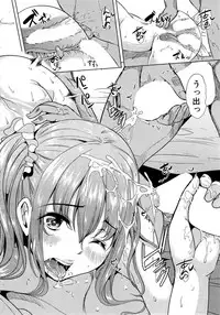 [Yabitsu Hiro] Kairakuizonshou Ch.1-5