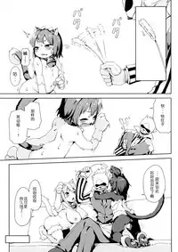 (C92) [Nanamehan (Hansharu)] Neko Ochi Shine Fairies [Chinese] [兔屋汉化组]