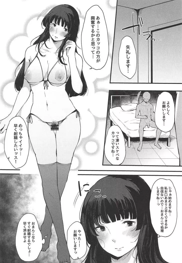 Eientei Shasei Gairai Extra