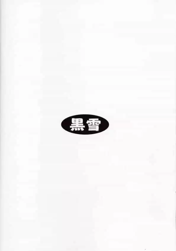 Gundam Seed - Gohoushi Club 3