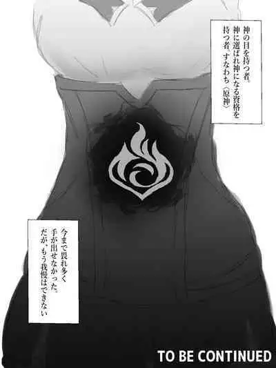 Genshin Jikan - Time Stop