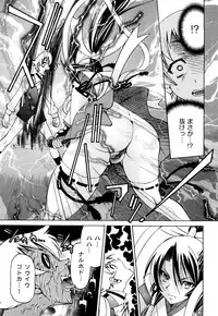 [Inoue Yoshihisa] Nawashi