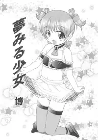 [Anthology] MOMOPAN [Rinkan Gakkou]
