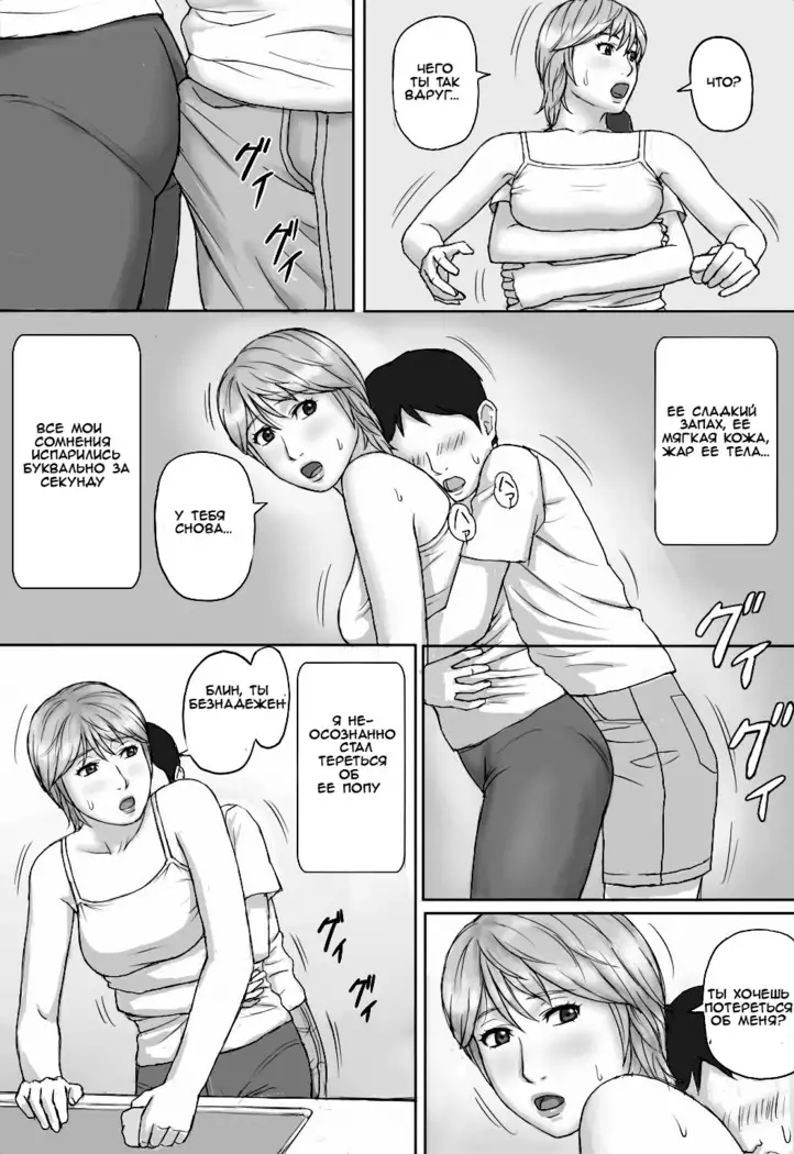 Natsu No Taiken Summer Experience