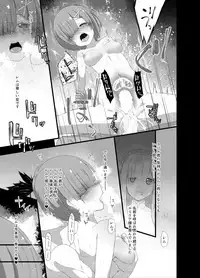 [Rakuichimonji (Prophecy)] Natsuki Rem (Re:Zero kara Hajimeru Isekai Seikatsu)