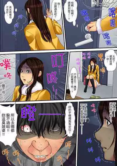 Hitozuma Kaseifu wa Kyou mo Hageshiku, IKI Aegu...