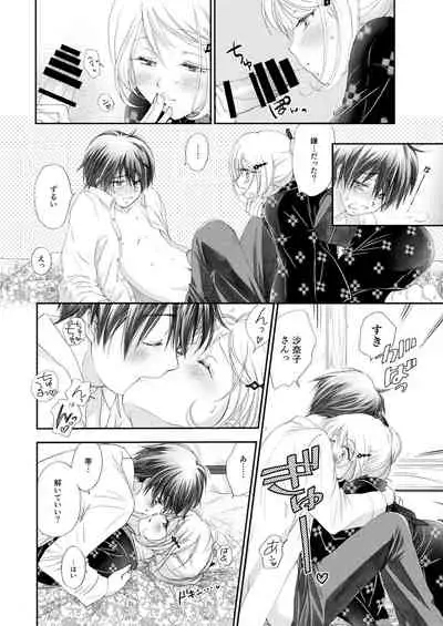 Hako no Naka no Neko Soushuuhen