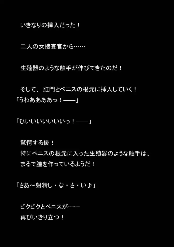 Nyoutaika Sousakan VS Meido Kata Eirian Vol 2