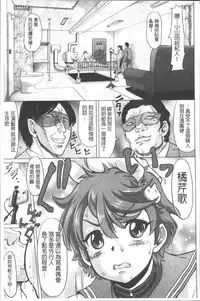 [Minority] Negative Kanako-sensei [Chinese]