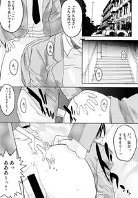 (C66) [Yaboudo Project(Narashino Zoe)] Light (Sunday sunshine mix)