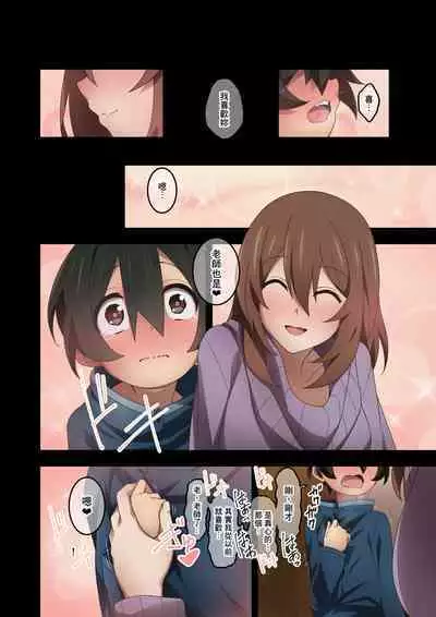 Boku wa Katei Kyoushi no Sensei no Gas Nuki Gakari