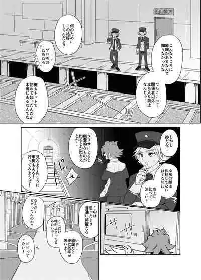 BurnGazel NaguSuzu Tanpen Eromanga 3-bon Tate