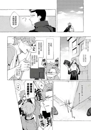 Badday Dreamers Ch. 1-5