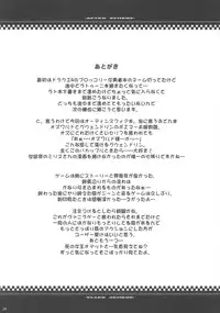 (C73) [Youkai Tamanokoshi (CHIRO)] After Sphere (Odin Sphere)