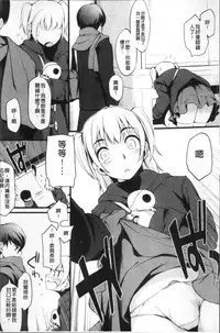 [Yurikawa] Houkago Strawberry Vibe - After School Strawberry Dildo [Chinese]