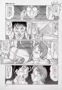 [Tsumotaki Mako] Yogosareru Junketsu Shoujo