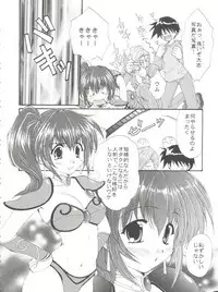 (CSP4) [M-10 (Kurokawa Mio)] CONSERVATION (Various)