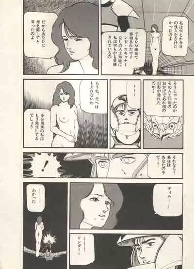 Bishoujo Shoukougun 6