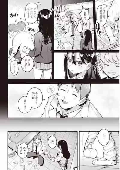 COMIC Kairakuten 2022-01