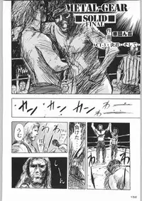 (C55) [Kacchuu Musume (Various)] Rye Mugibatake de Kin Medal (Various)