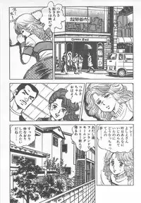 [Nakahara Tomo] Mezamete Ufufu...