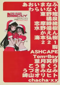 (C77) [BlueMage (Aoi Manabu)] Raigeki Houkago Play Vol. 05 (Houkago Play)