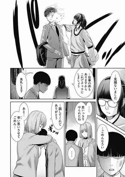 Bitch ni Maji Koi! Ch. 1-9