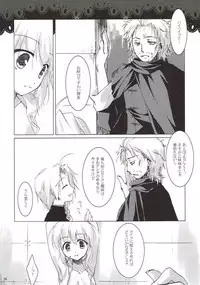 (C75) [FRAC (Mitsuki)] Kageriyuku Tsuki ni, Kuchizuke o. (Gintama)