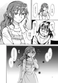 [peachpulsar (Mira)] Kurenai Mugen [Digital]