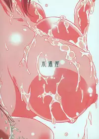 (C82) [Suitekiya (Suitekiya Yuumin)] Kimesekuzuma Hoshizora Ikuyo (Smile PreCure!)