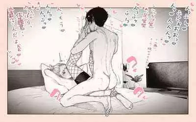 Tonari no Hitozuma-san 2