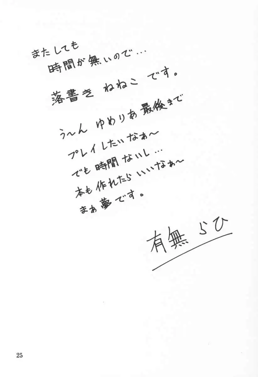 The End of All Worries Vol.9