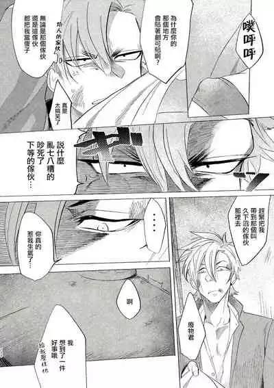 Bad Day Dreamers 01-02 Chinese [拾荒者汉化组]