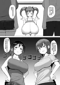 [InuTeikoku (Mura)] Nyuuma [Chinese] [沒有漢化] [Digital]