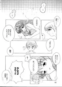 [doujinshi anthology] Sensei to Issho (Onegai Teacher, Gunparade March)