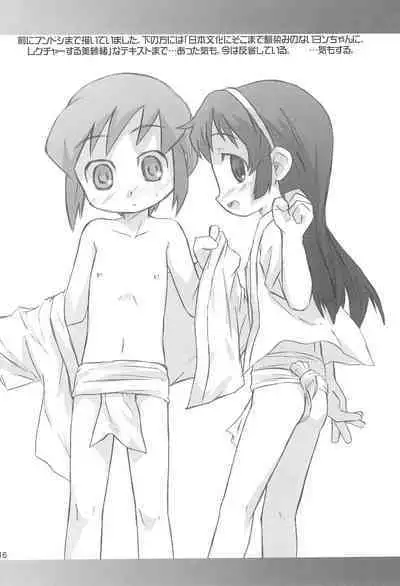 Isabelle Adjani ni yoroshiku