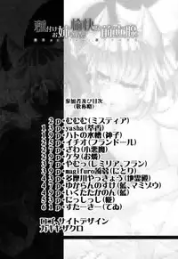 (C88) [Tobihizageri (Various)] Tanetsuke Onee-san to Yukai na Zenritsusen (Touhou Project)