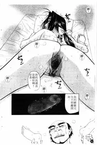 [Kusatsu Terunyo] Yoru no Zangeshitsu [Chinese]