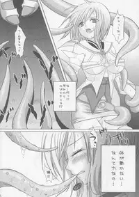 (C70) [Princess Heart (Amagai Yukino)] Oujo no Michikusa (Final Fantasy XII)