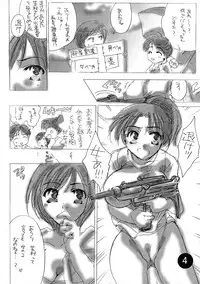 [HONEY QP (Inochi Wazuka)] Extra March 2 (Gunparade March)