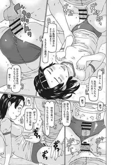 Hairan shi chaujan ~tsu