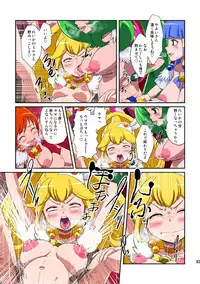 [Juuryoku Shiki Youheki (Dam)] Shock Shoku go Burigyua (Smile Precure) [Digital]