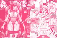 [Fuusen Club] Kangoku INFERNO