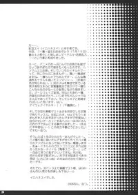 (C70) [PONCHEES (Kari) (Irohane Sui)] Seishun Sneaker | Youth Sneaker (Bleach) [English]